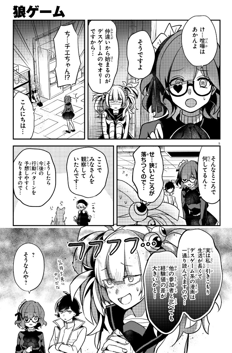 楽天ブックス 狼ゲーム 02 2 10 紺野ぱる 本 楽天ブックス 狼ゲーム 02 2 10 紺野ぱる 本